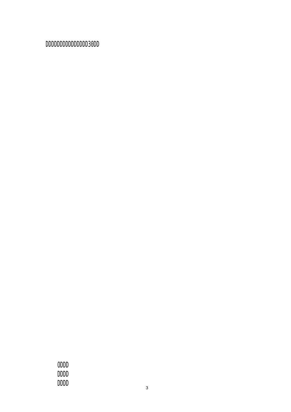 掘进工作面探放水设计_第3页