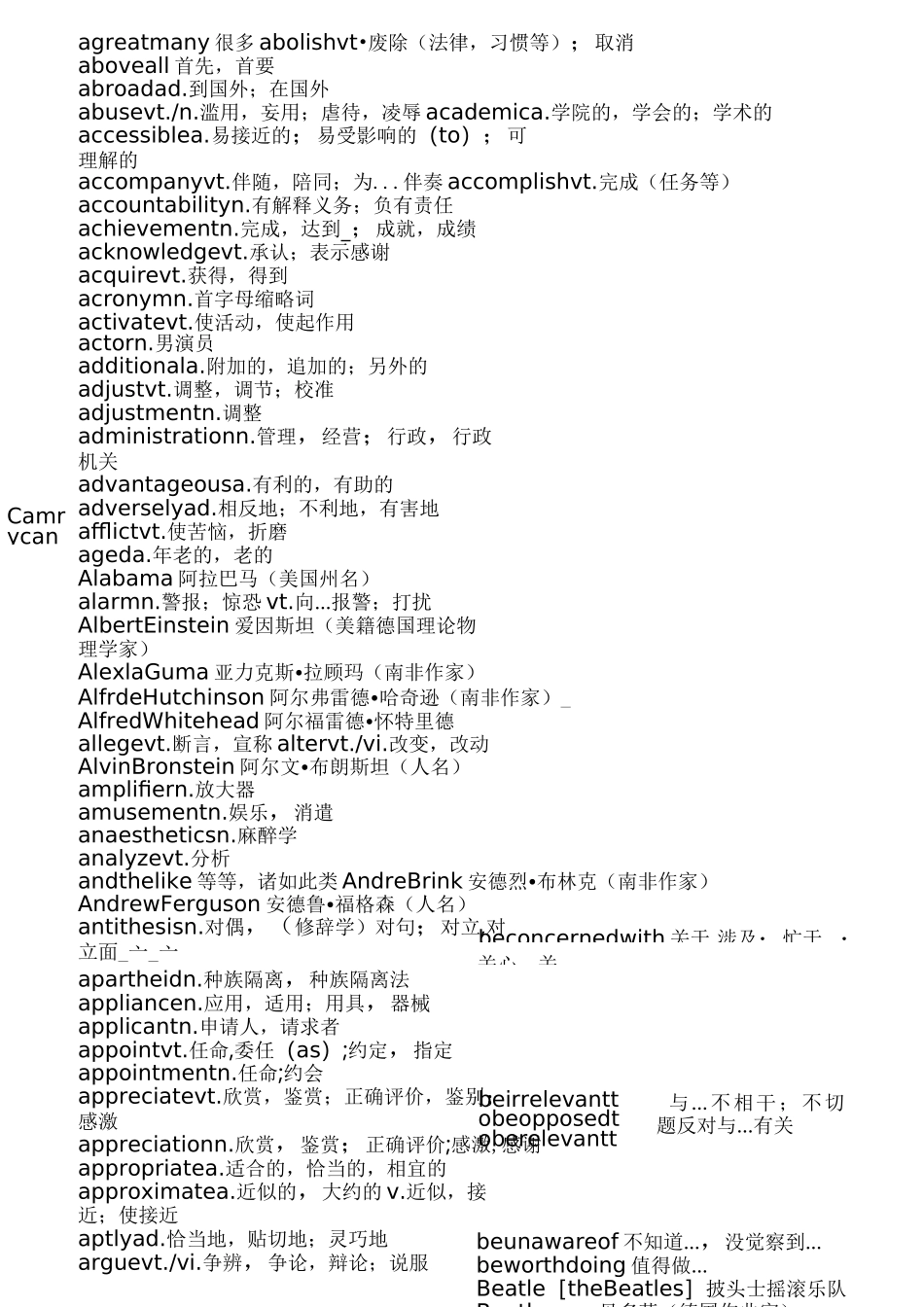 自学考试英语二单词(整理版)_第1页
