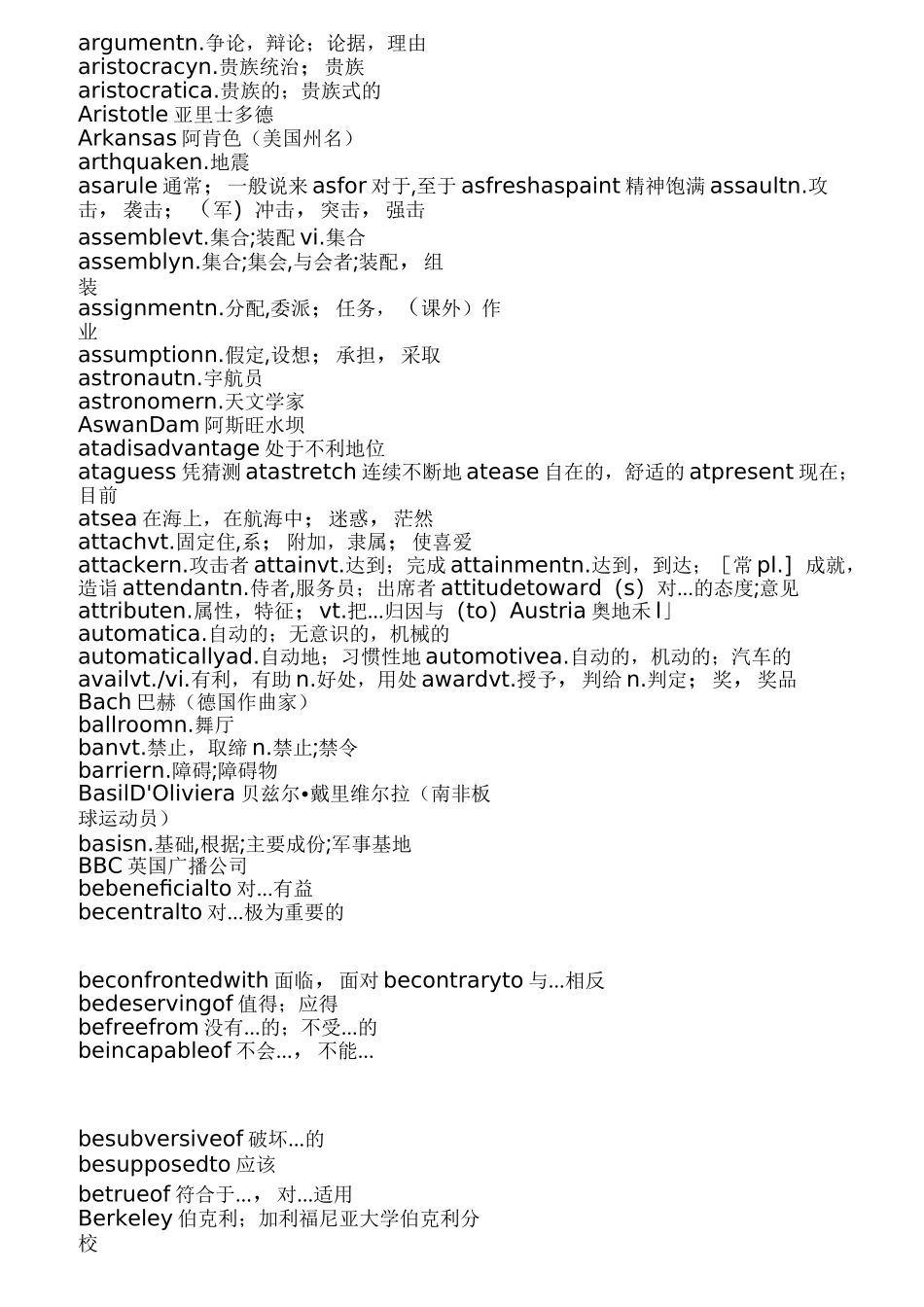 自学考试英语二单词(整理版)_第2页