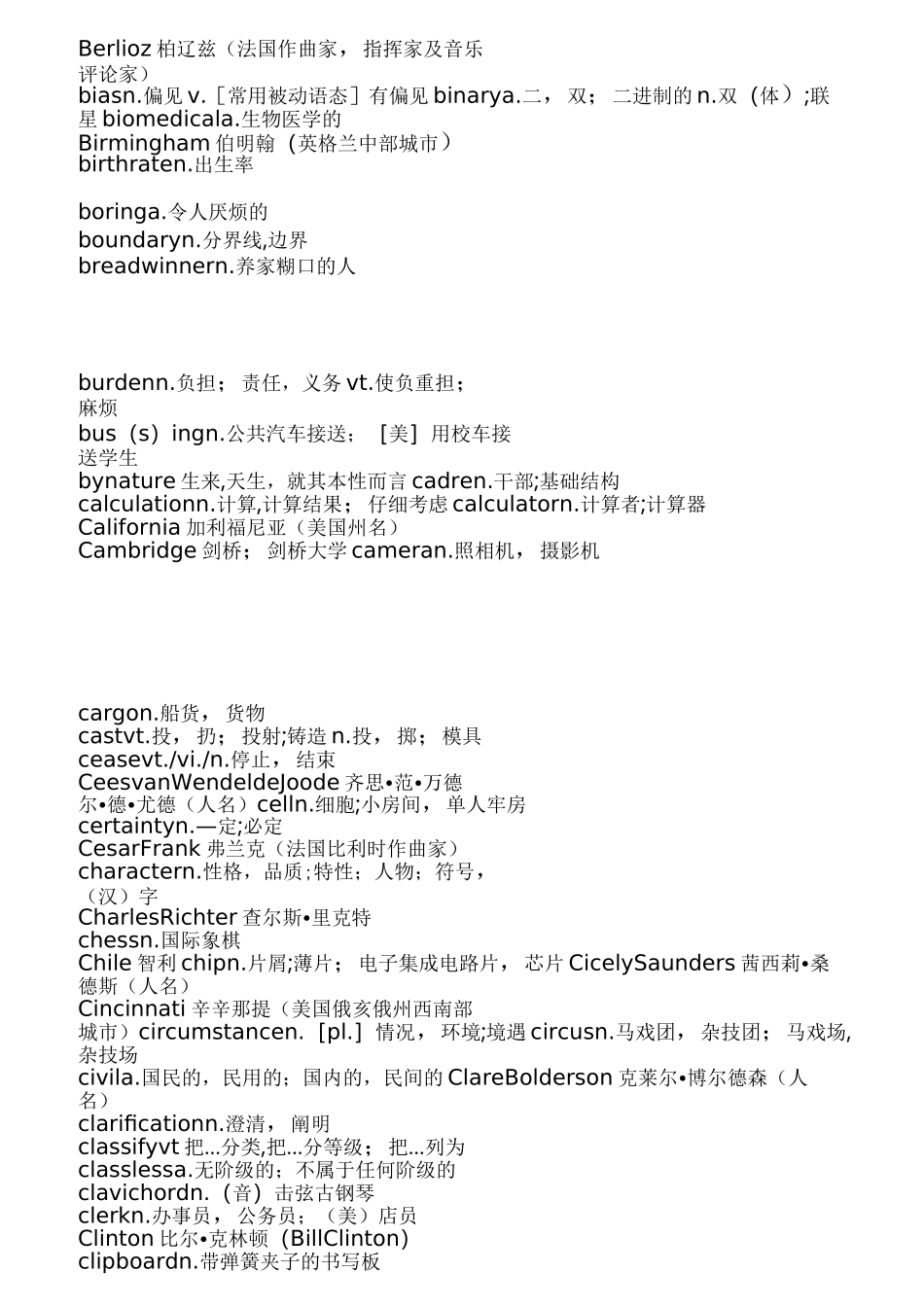 自学考试英语二单词(整理版)_第3页