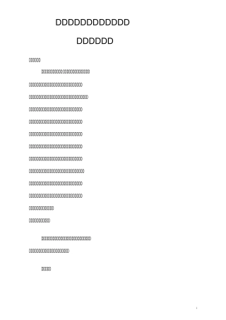 创业型人才培养方案