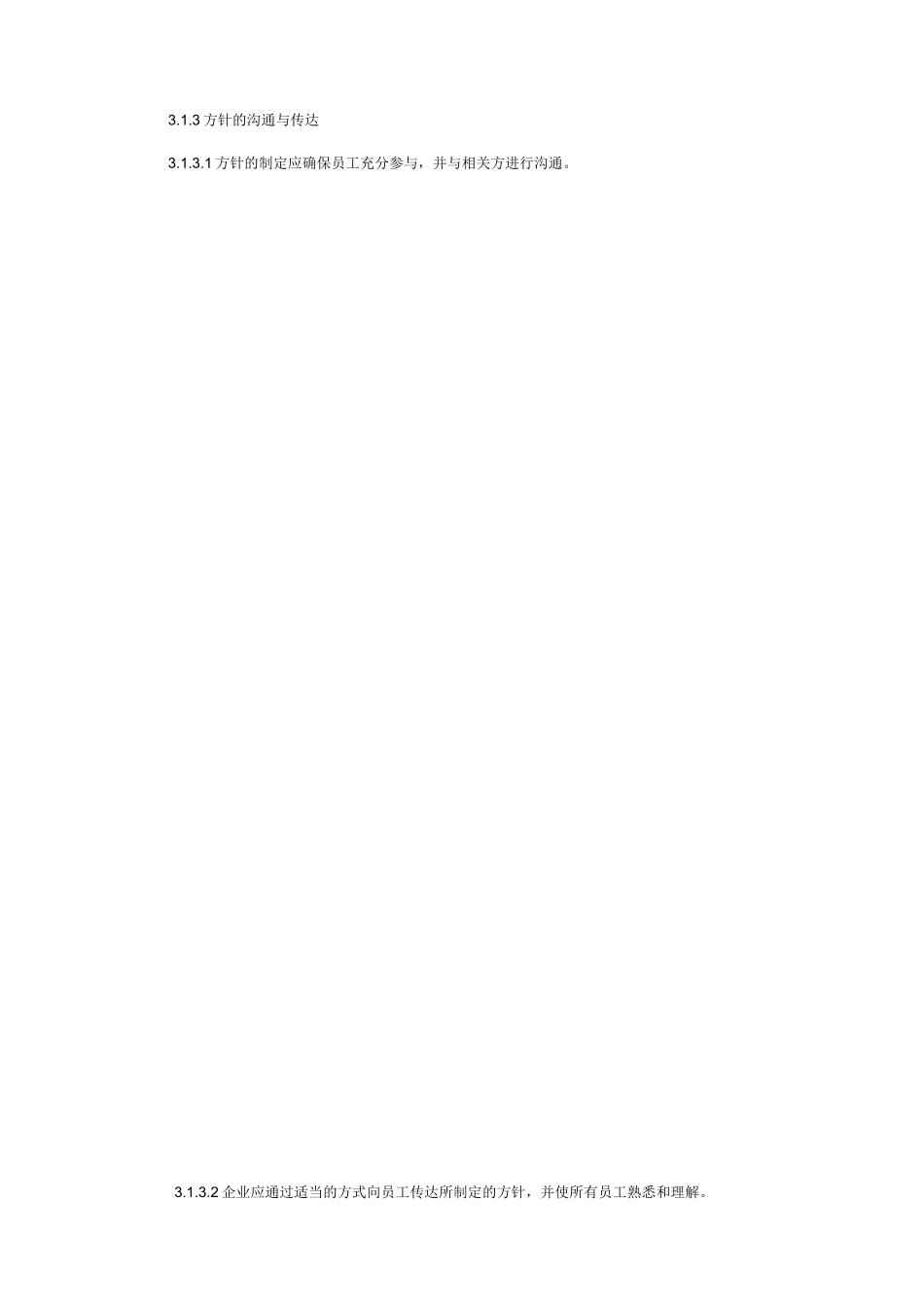 金属非金属矿山安全标准化规范露天矿山实施指南_第3页