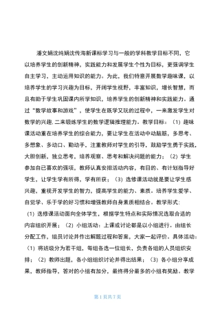 趣味数学选修课教学计划