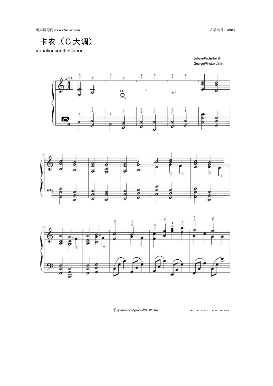 (完整版)卡农C大调钢琴谱_第1页