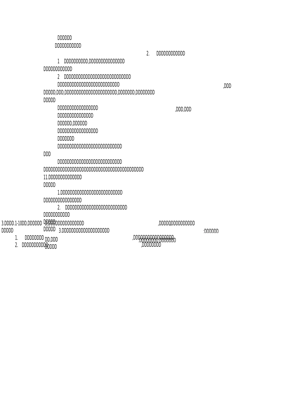 心理健康教育教案_第3页