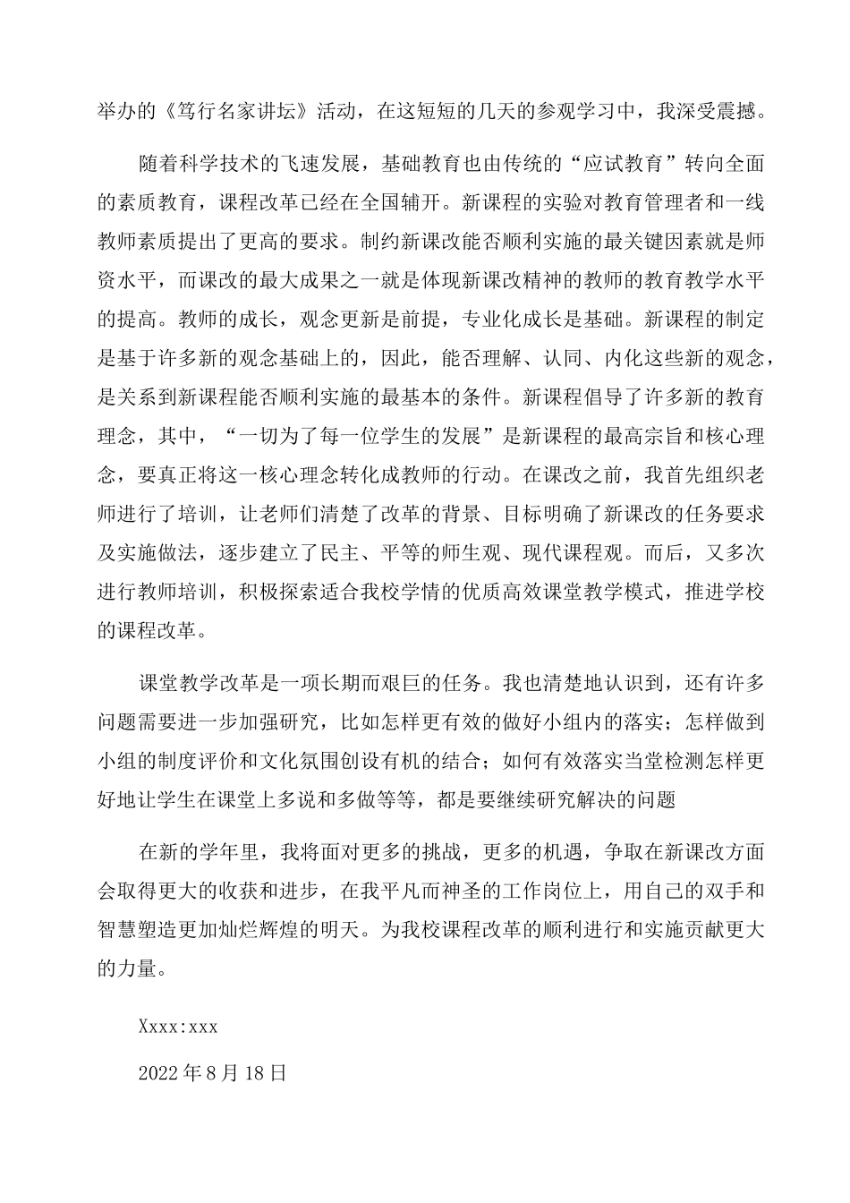 教书育人楷模先进事迹材料范文(通用6篇)_第3页