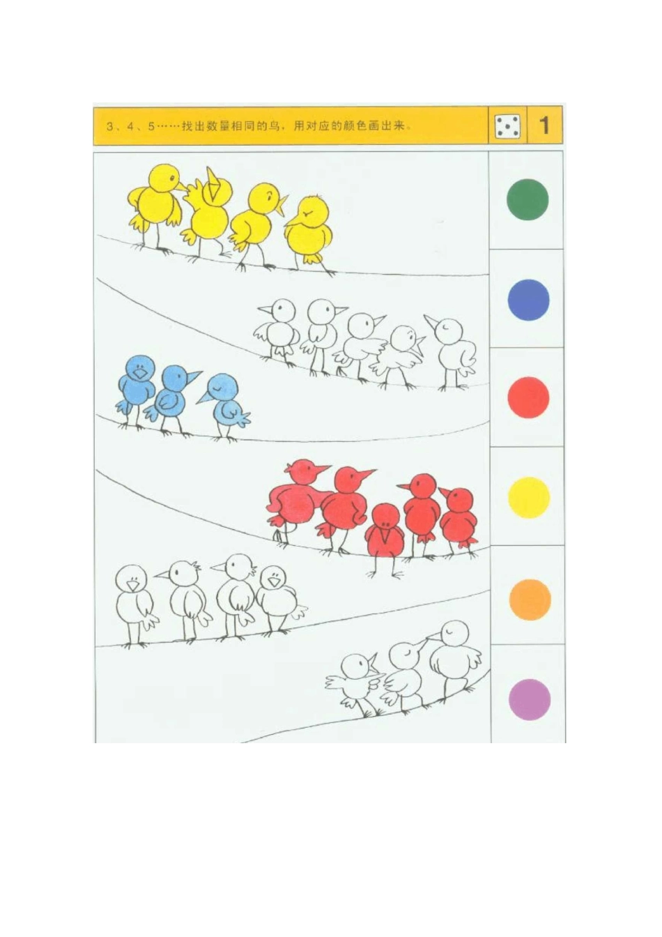 逻辑狗(第一阶段)——数数与比较_第1页