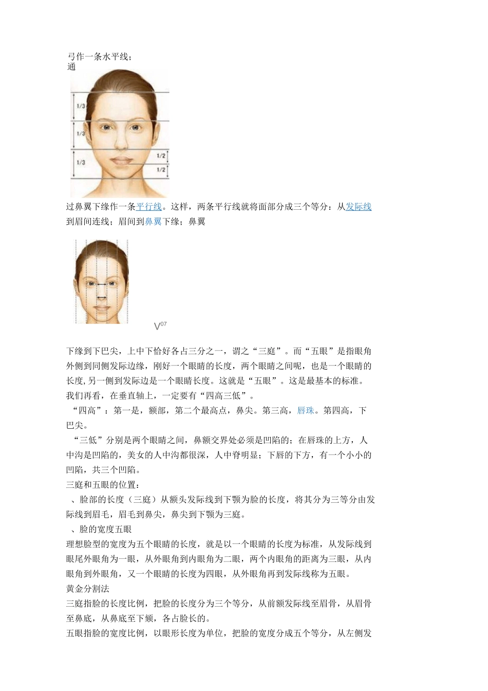 漫画技法教案_第3页