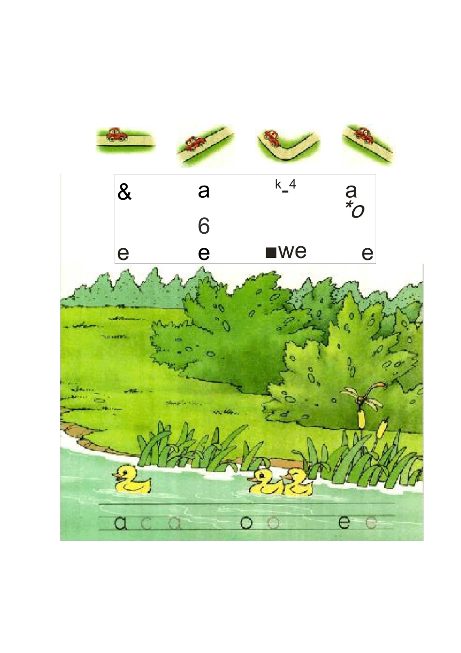 幼升小语文教材_第3页