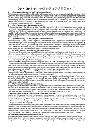 青岛市中考英语口试题