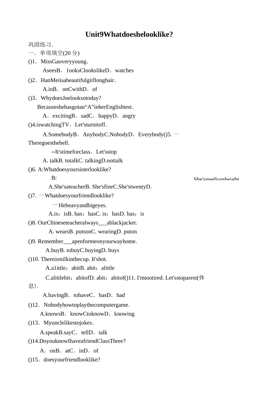 2021人教版七年级下册英语：Unit9---10单元复习测试题附答案不全_第1页