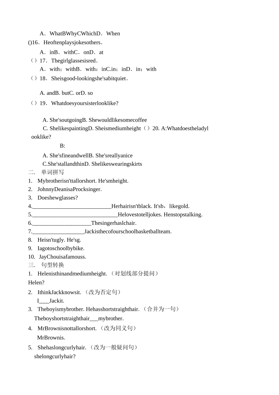 2021人教版七年级下册英语：Unit9---10单元复习测试题附答案不全_第2页