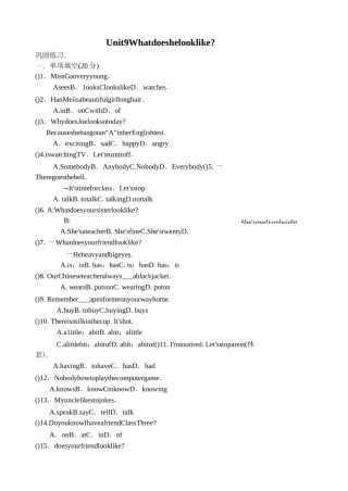 2021人教版七年级下册英语：Unit9---10单元复习测试题附答案不全