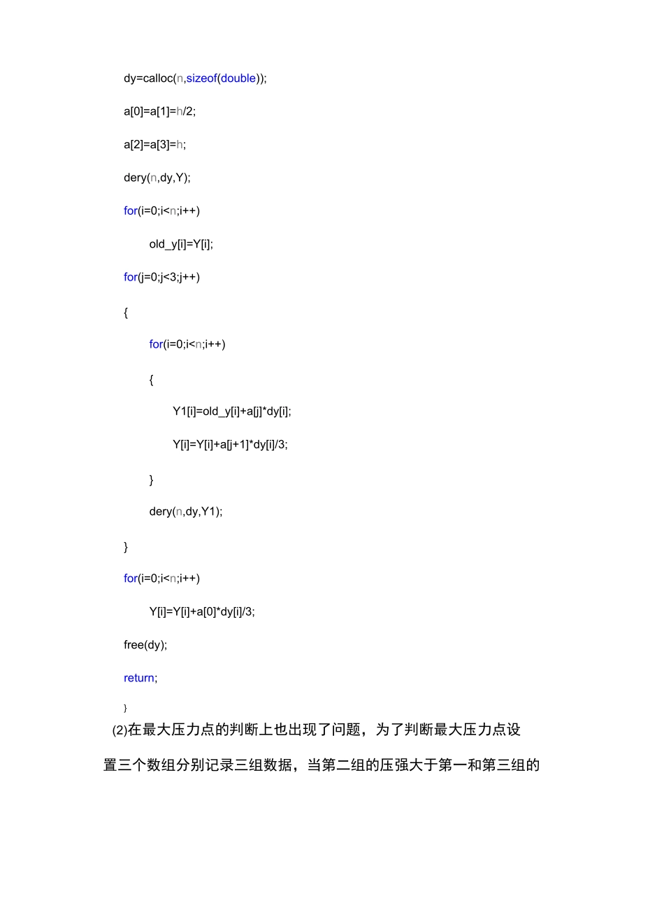 内弹道程序报告_第3页