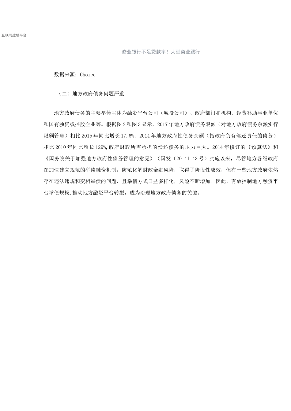 PPP项目资本金、明股实债和规范运作标准_第3页