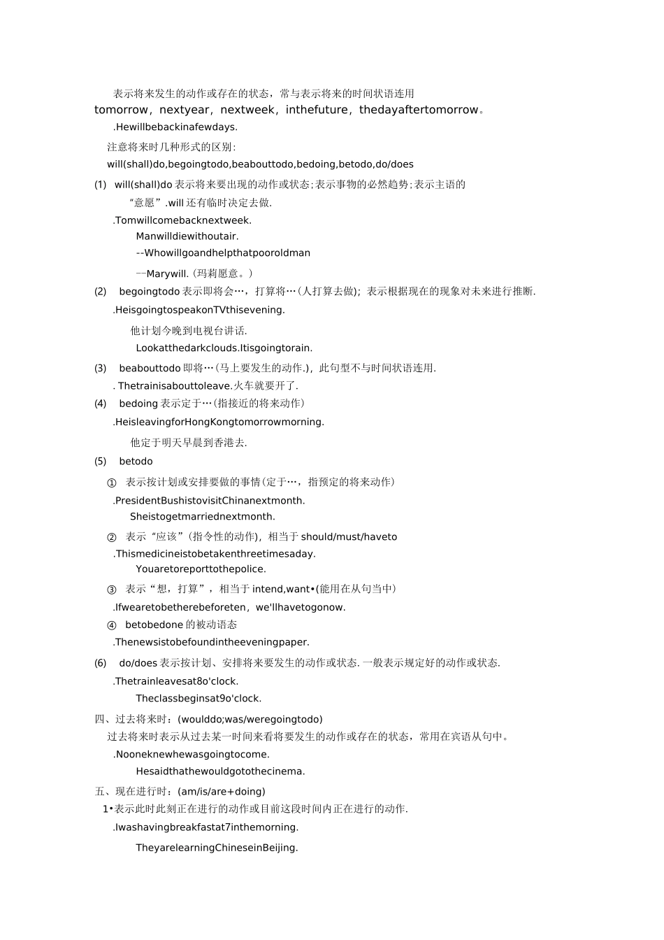 初中八大时态,被动语态_第2页