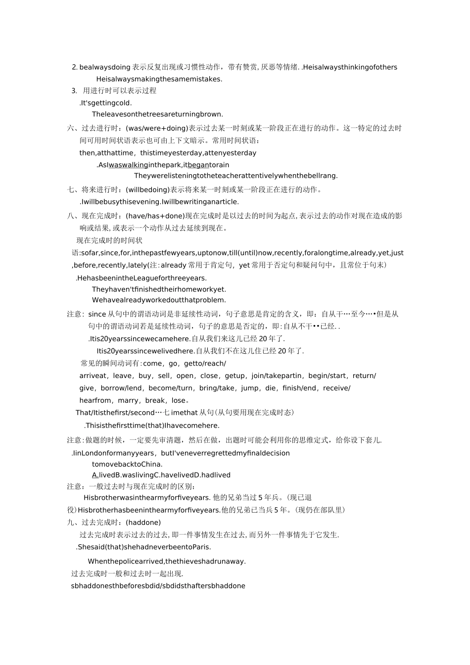 初中八大时态,被动语态_第3页