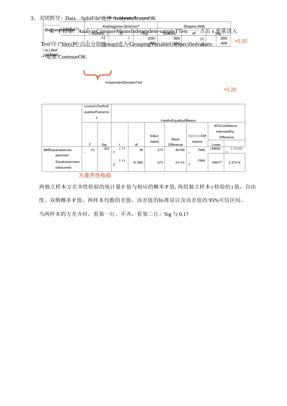 如何在spss上进行假设检验_第3页