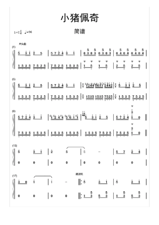 小猪佩奇钢琴简谱乐谱