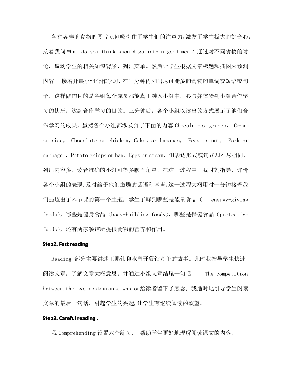 小组合作学习教学课例_第2页