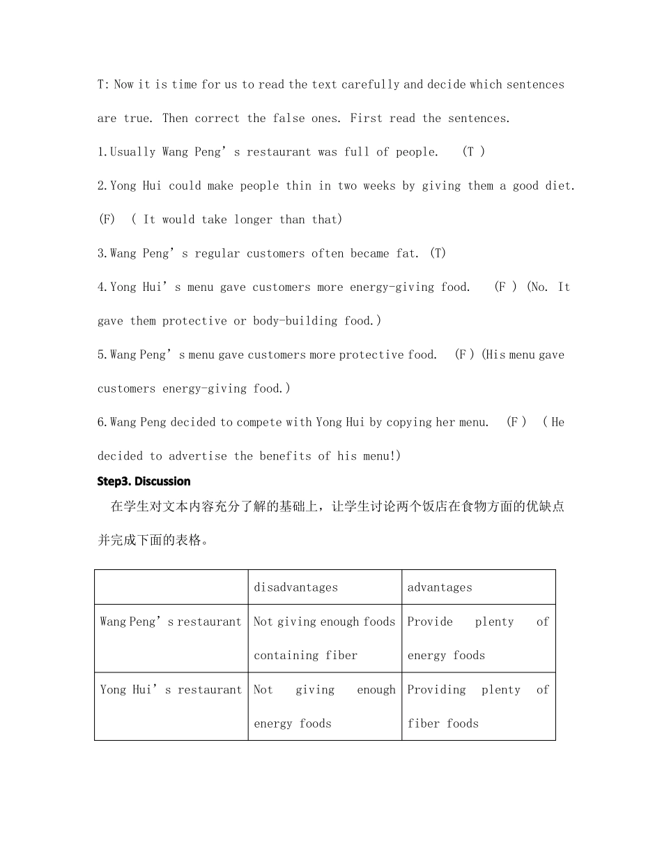小组合作学习教学课例_第3页