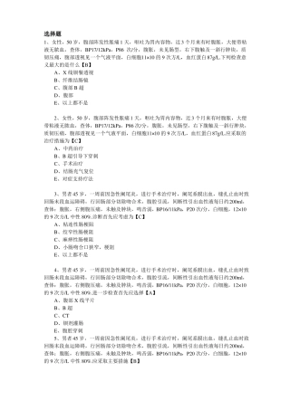 小肠疾病试题