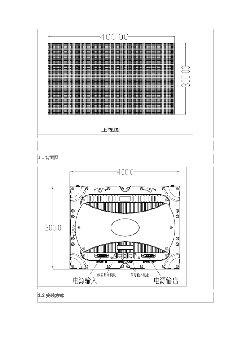 小间距LED显示屏解决方案实例_第3页