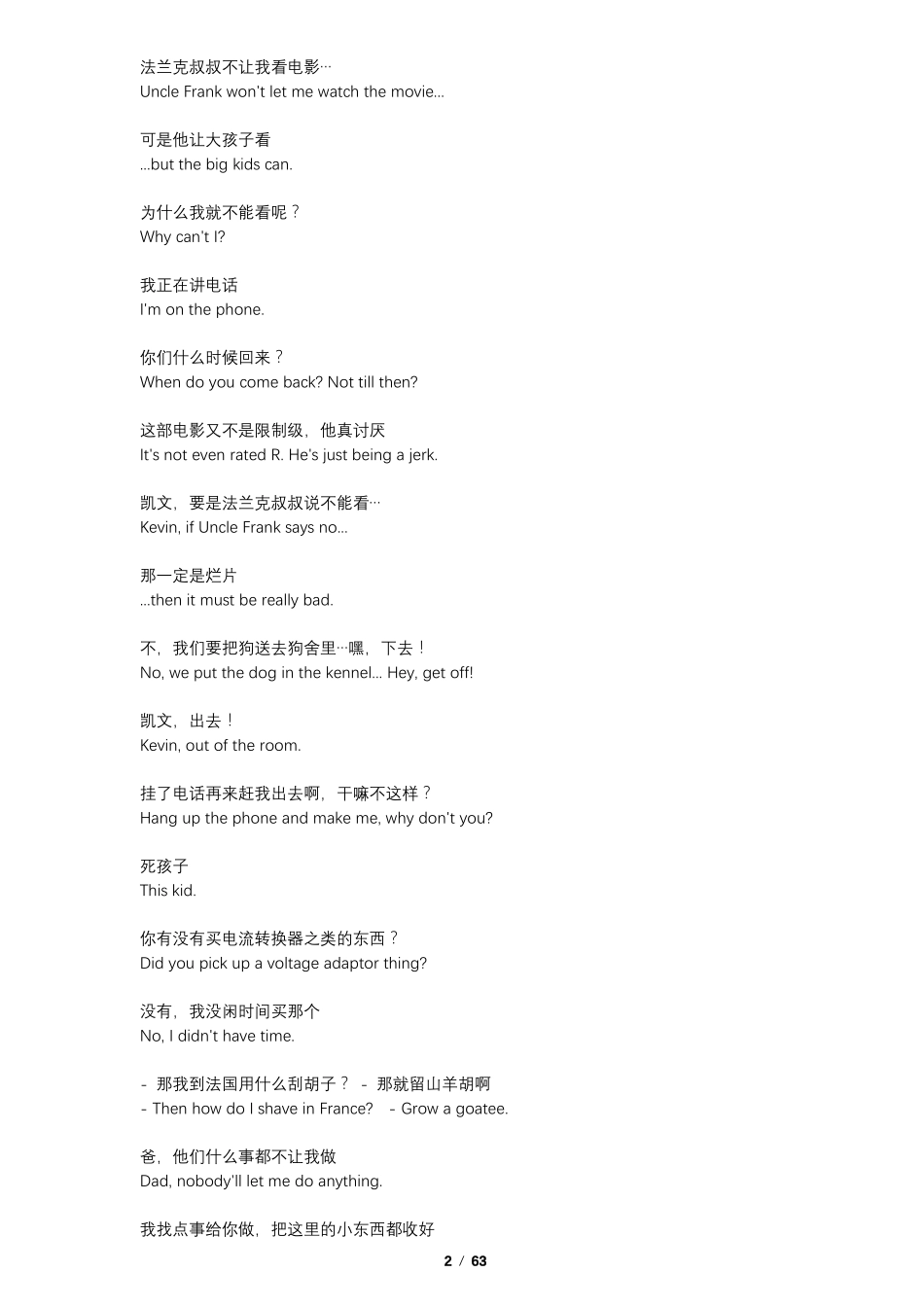 小鬼当家1字幕中英双语_第2页