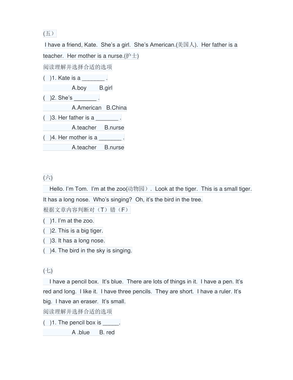 少儿英语阅读理解_第3页