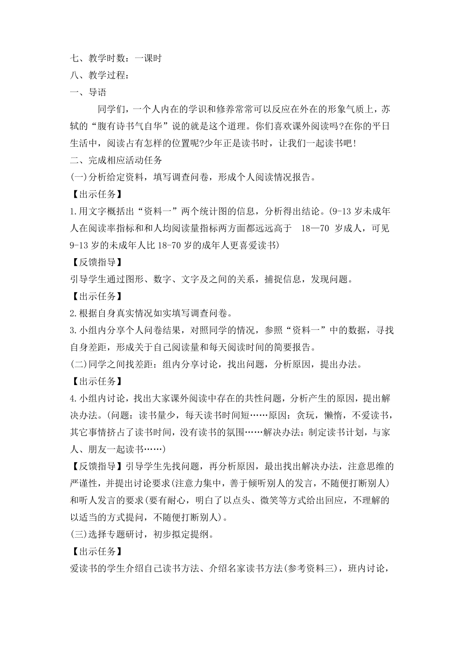 少年正是读书时_第2页