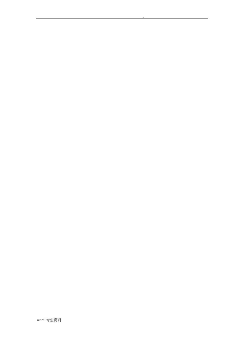 少数民族风情展活动方案_第3页