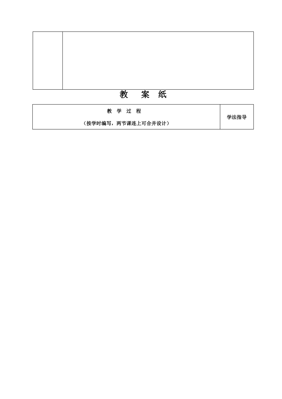 就业信息与招聘材料教案_第2页