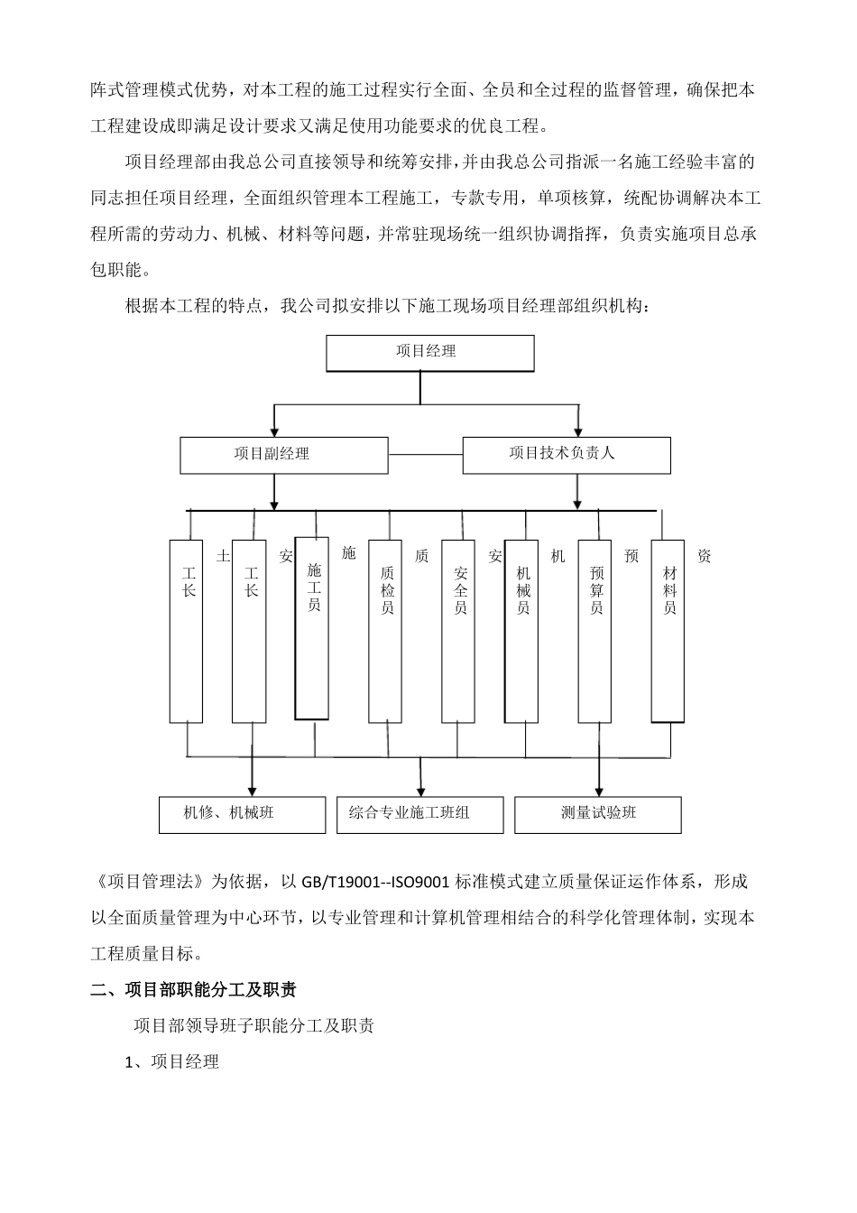 居民点提升改造及人行道硬化---水泥混凝土地坪、人行道铺设、混凝土拆除、平面抹灰层拆除_第3页