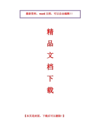 屋面钢结构施工方案