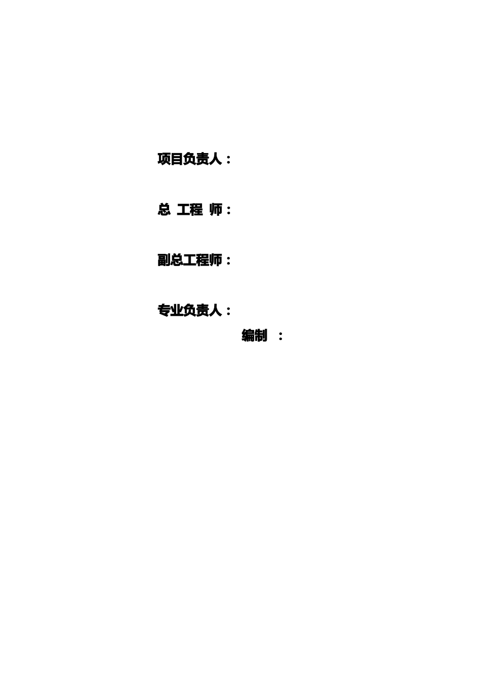 屠宰场废水处理工程设计方案宰鸭_第2页