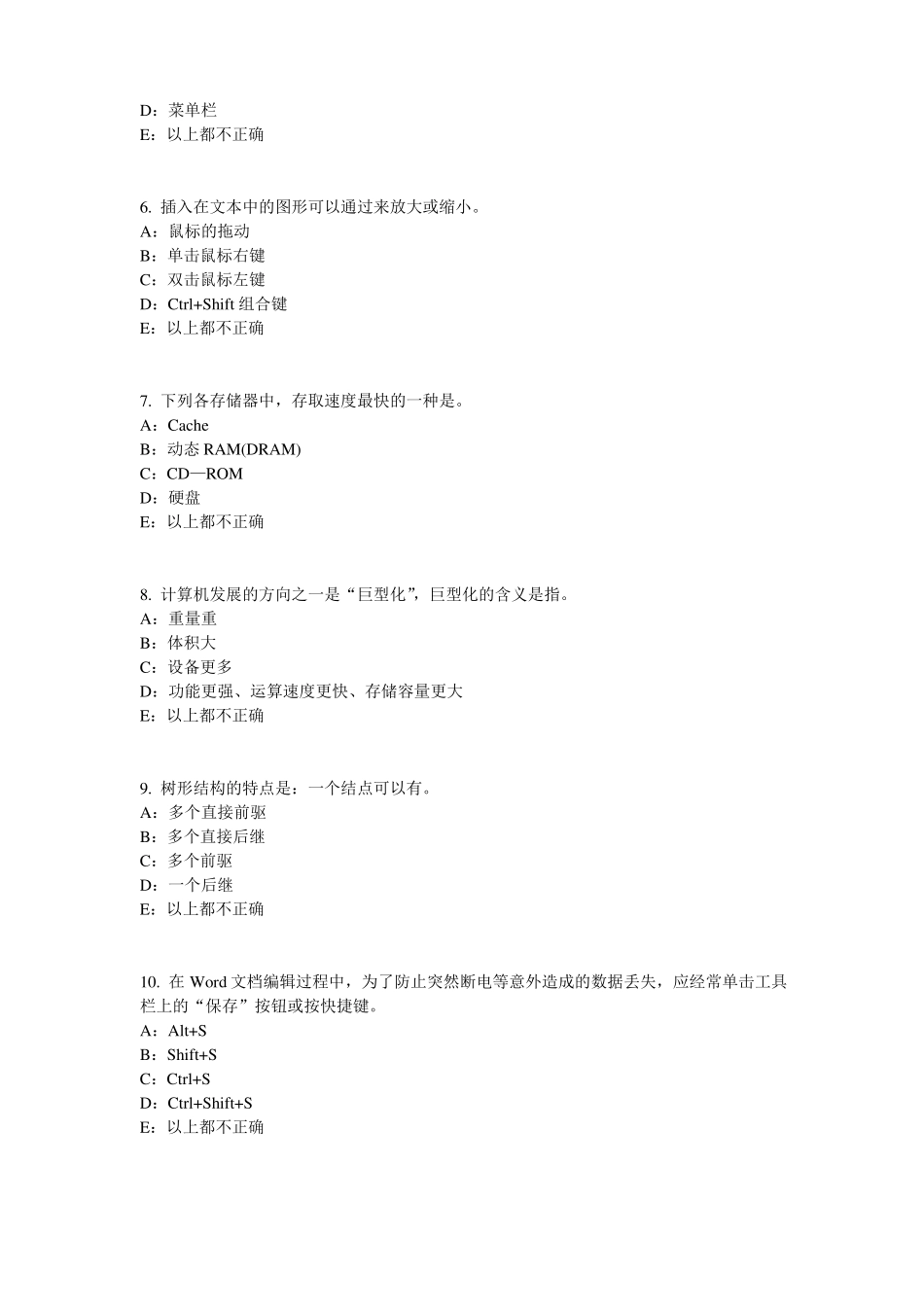 山东2015年银行招聘性格测试题之心理抗压能力考试题_第2页