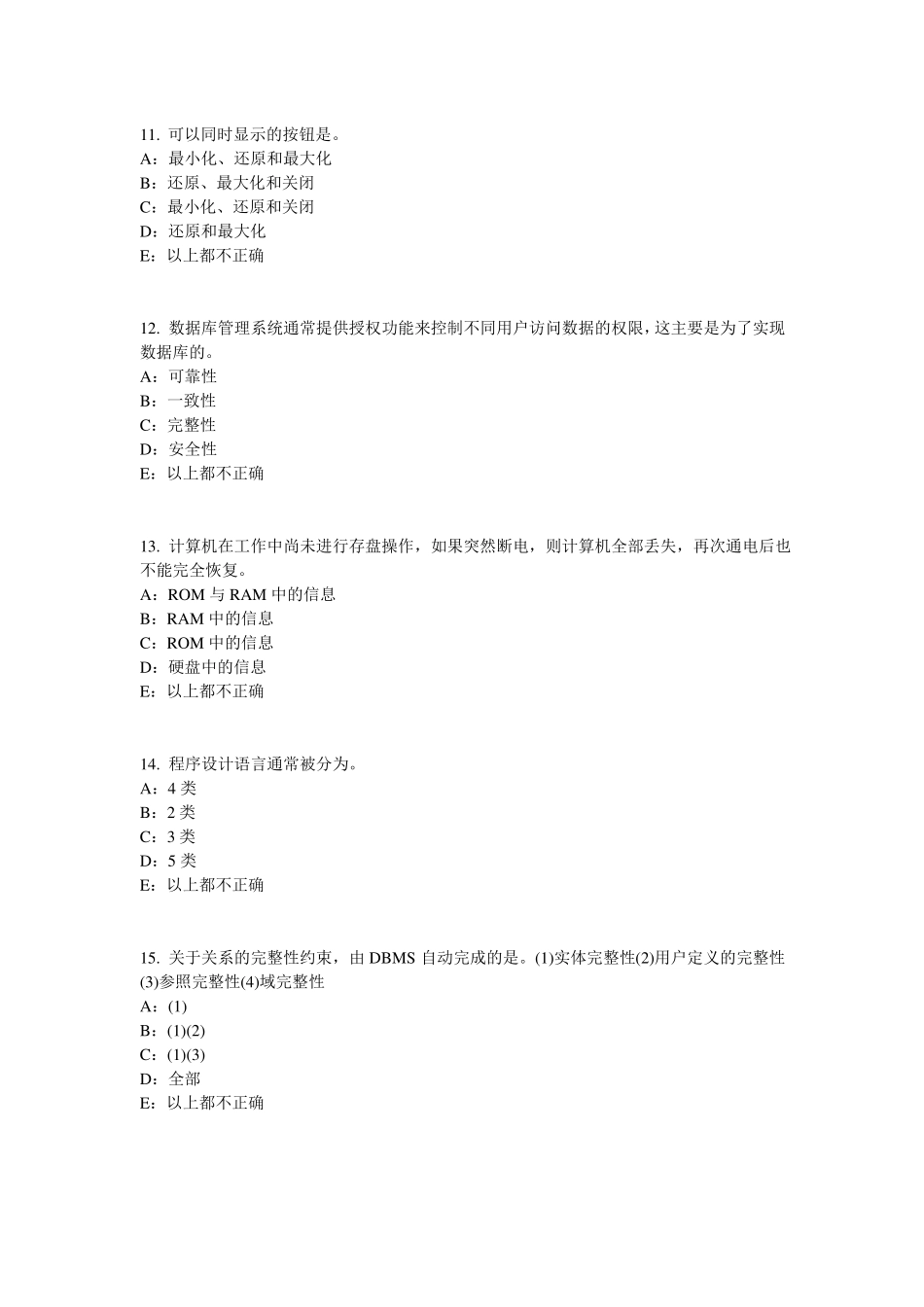 山东2015年银行招聘性格测试题之心理抗压能力考试题_第3页