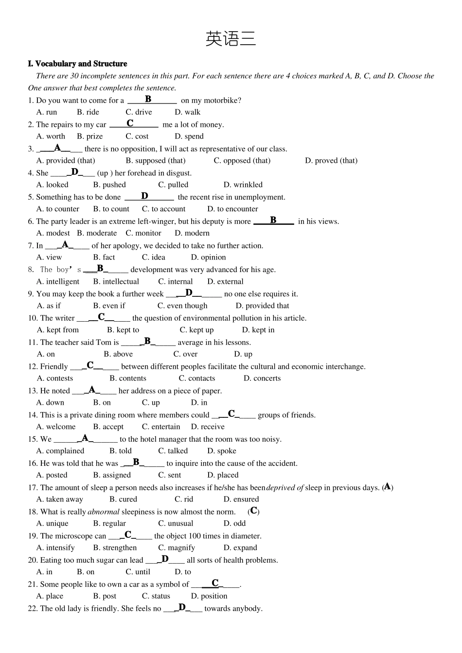 山东大学高起专英语3三套全_第1页