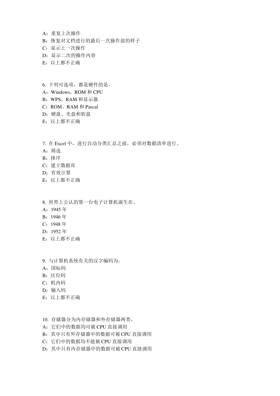 山西2015年银行招聘考试计算机学：窗口、菜单、对话框的组成及操作试题_第2页