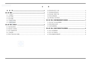 岩土工程勘察报告