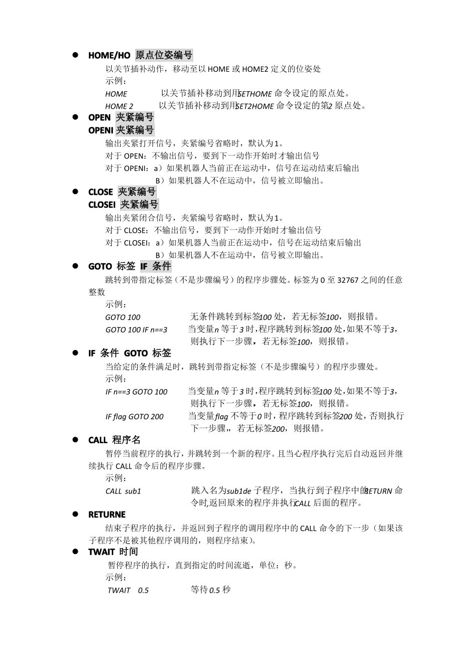 川崎机器人案例码垛程序说明_第2页