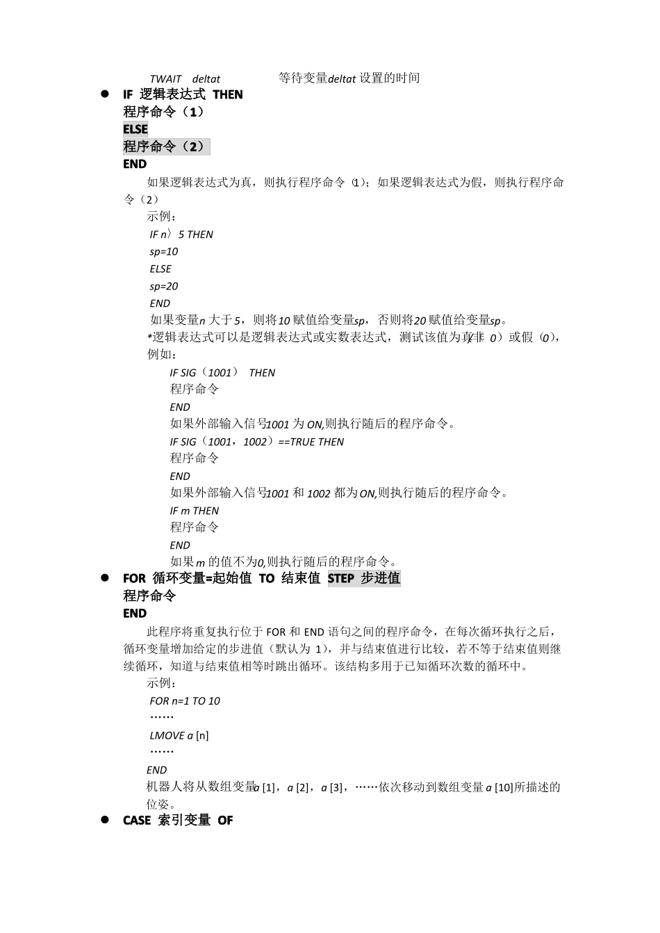 川崎机器人案例码垛程序说明_第3页