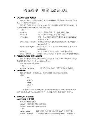川崎机器人案例码垛程序说明