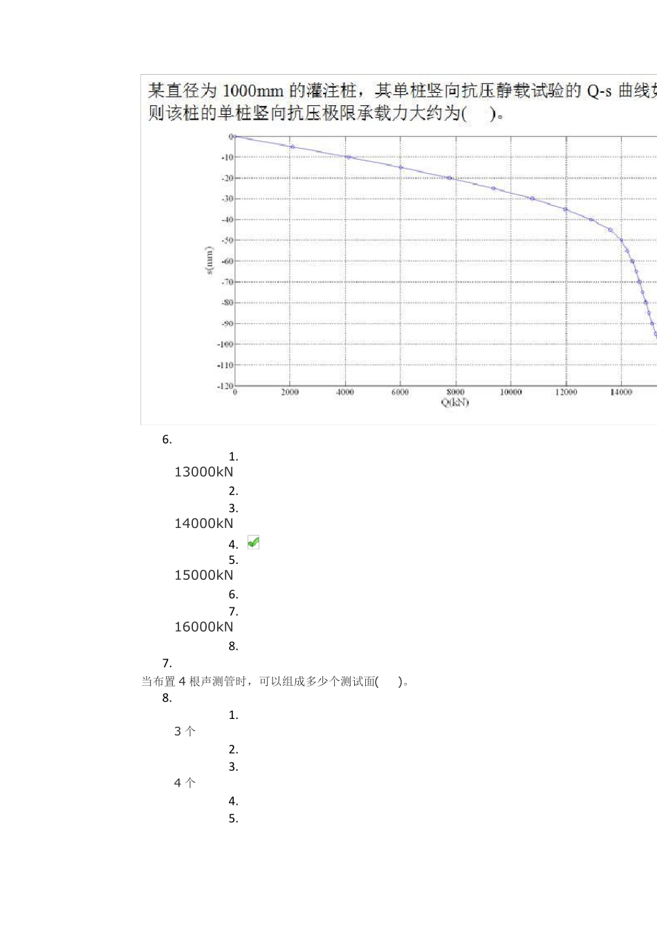 川大房屋检测加固技术第一套作业_第2页
