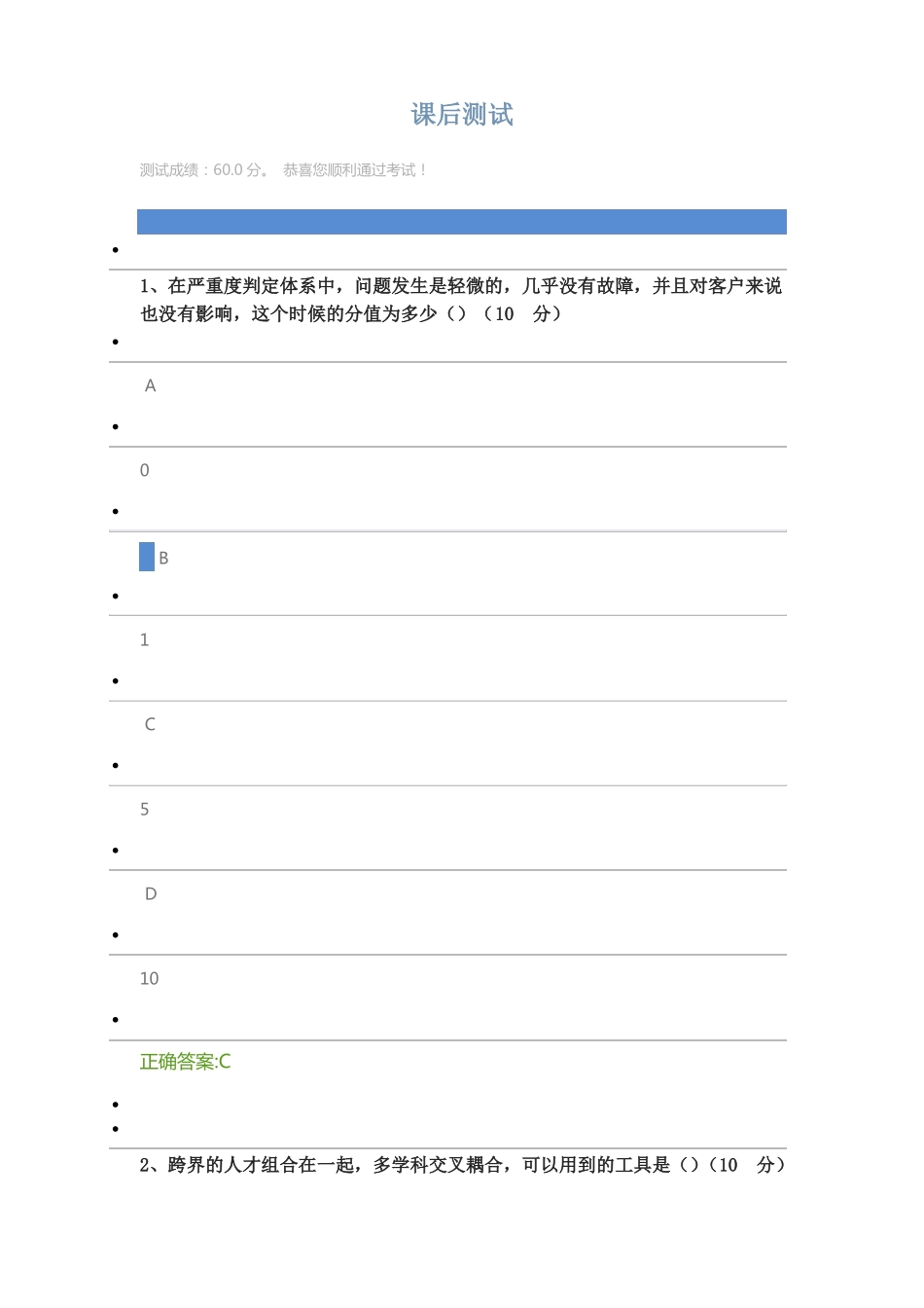 工业0智能制造新时代制造流程与智能制造九大雷区_第1页
