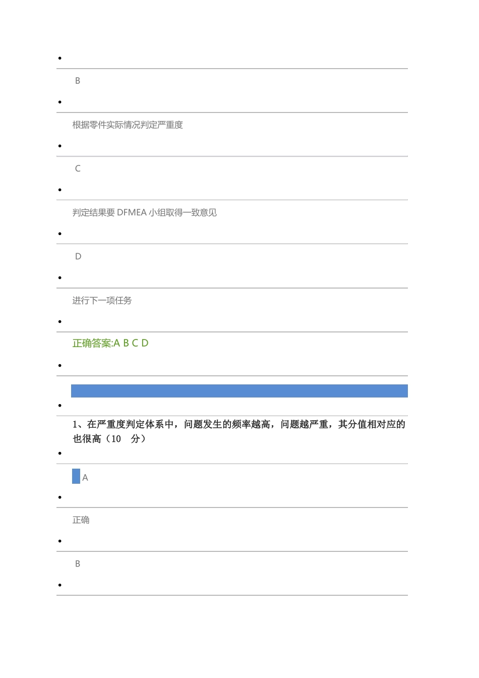 工业0智能制造新时代制造流程与智能制造九大雷区_第3页