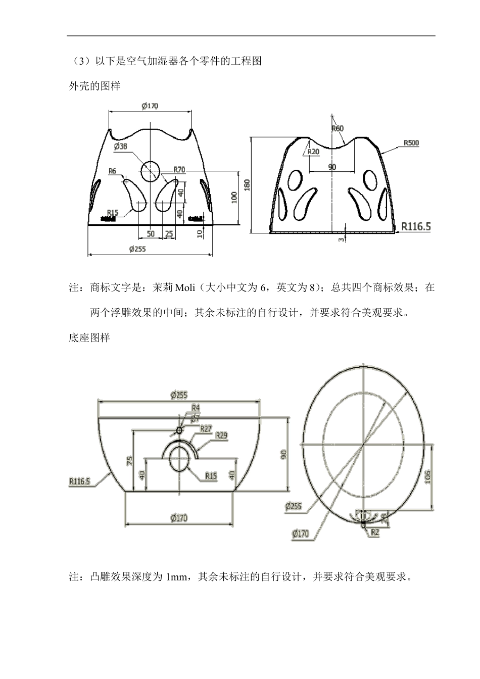 工业产品设计模拟试题_第2页