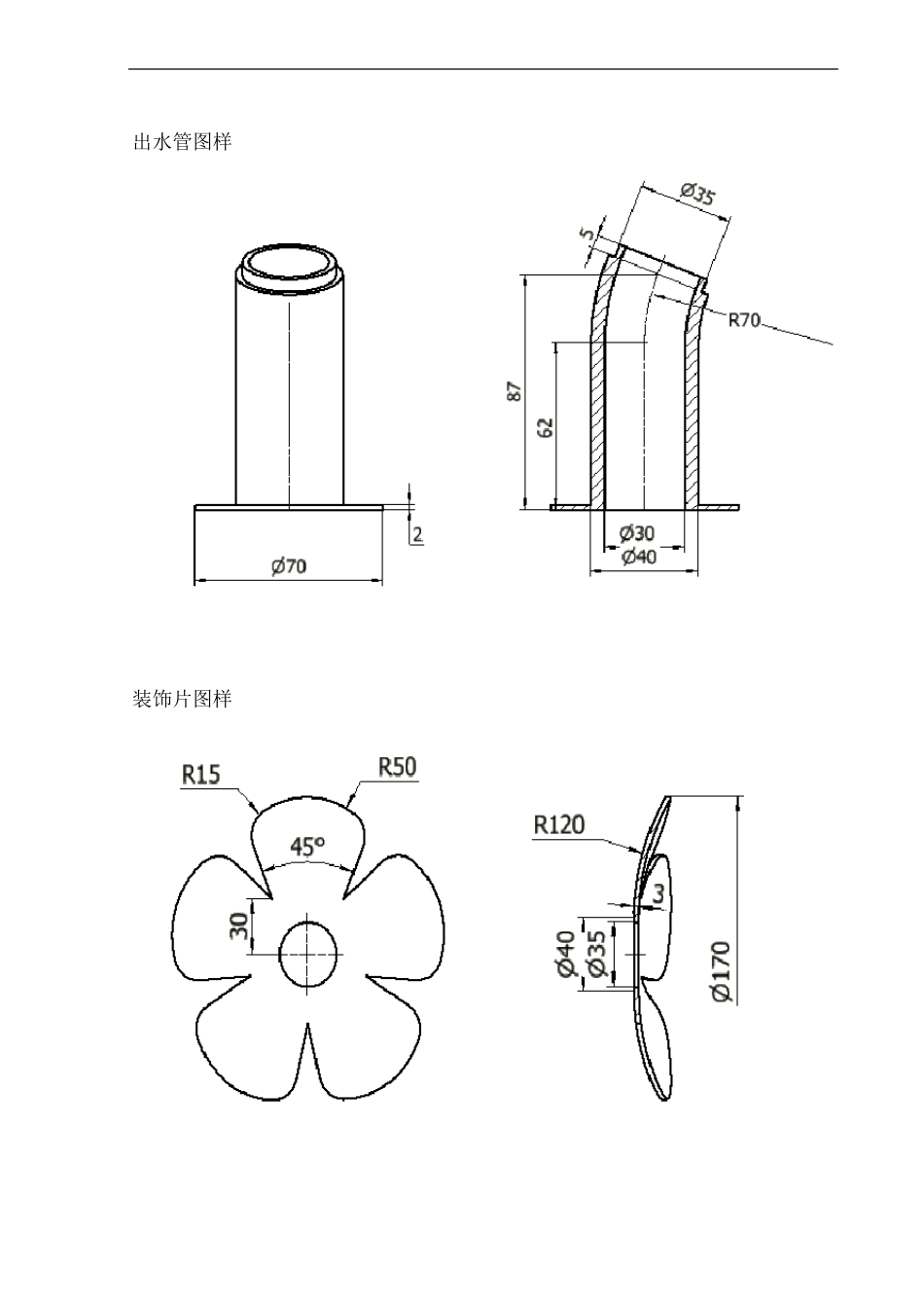 工业产品设计模拟试题_第3页