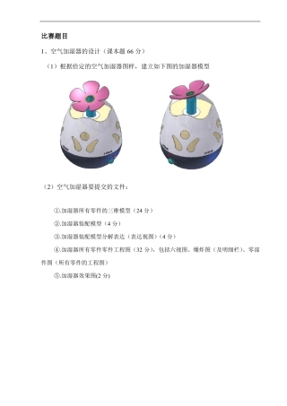 工业产品设计模拟试题