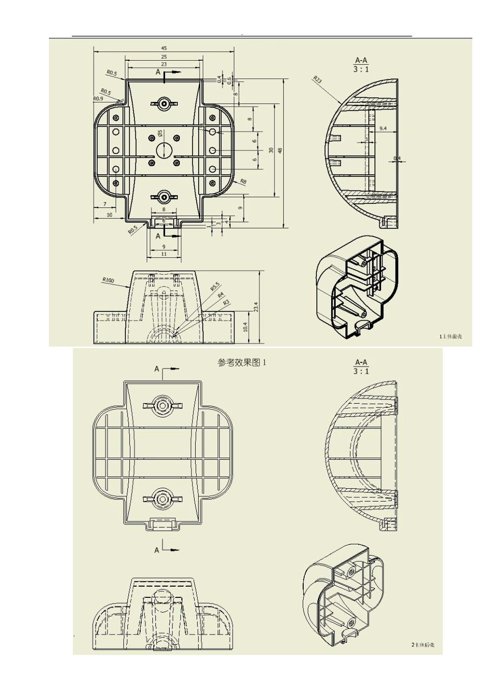 工业产品设计竞赛题_第3页